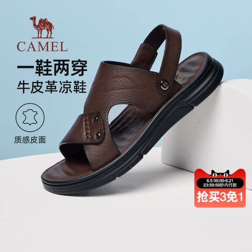 骆驼舒软两穿凉鞋男士