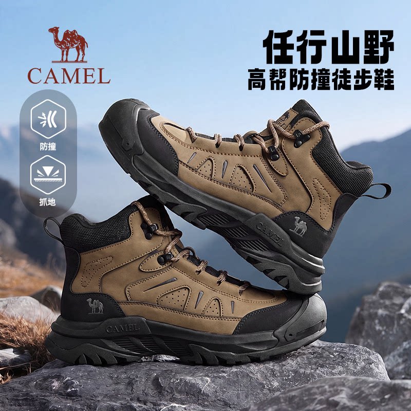 骆驼防撞户外徒步鞋男图片