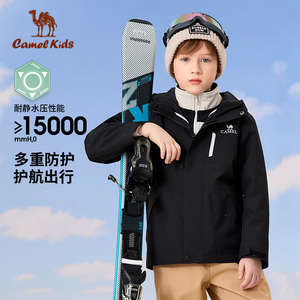 骆驼童装儿童三合一可冲锋衣秋冬款加绒男女童户外保暖外套