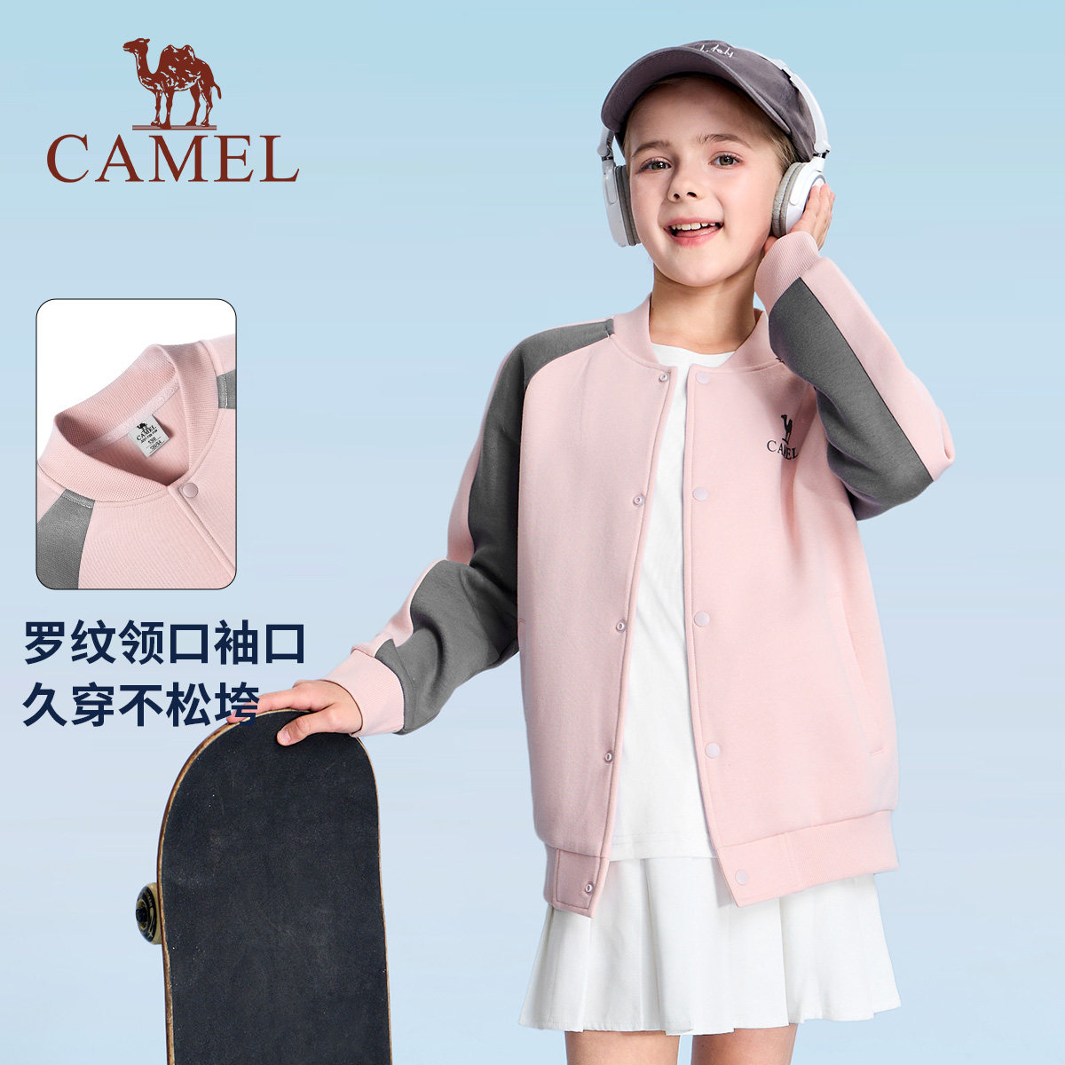 小骆驼儿童棒球服2026新款撞色插肩袖女童单排扣夹克男童长袖外套