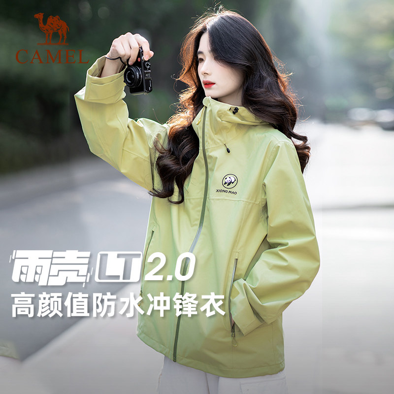 [雨壳]骆驼户外熊猫冲锋衣女款2026春夏防风防水登山服外套男