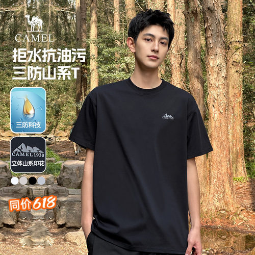 骆驼男装夏男款圆领短袖T恤