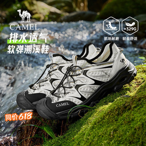 骆驼水陆两穿溯溪鞋男