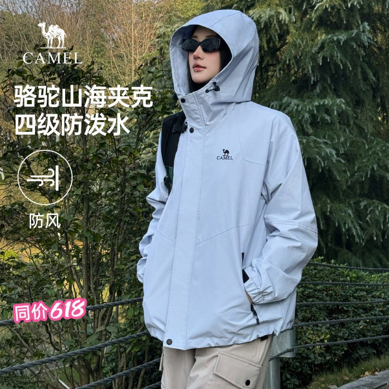 骆驼山海夹克山系外套女春秋款户外工装防水风衣硬壳徒步登山服男