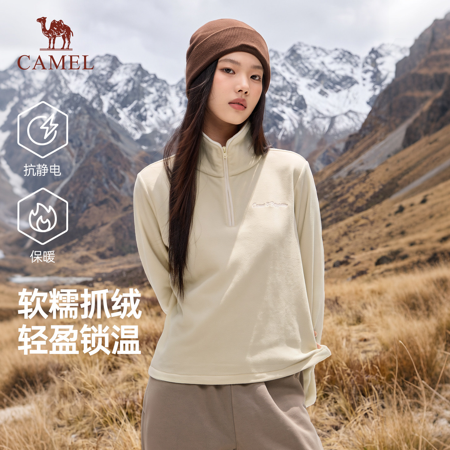 骆驼女装抓绒卫衣2026秋冬新款摇粒绒保暖抗静电半立领短款上衣女