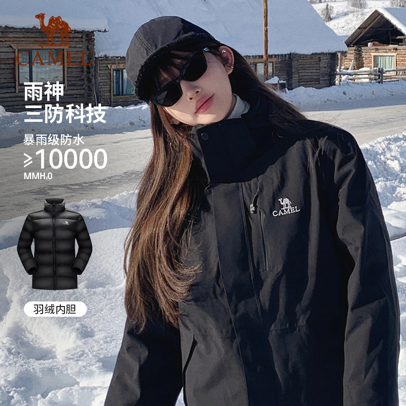 骆驼可拆卸三合一冲锋衣抓绒内胆