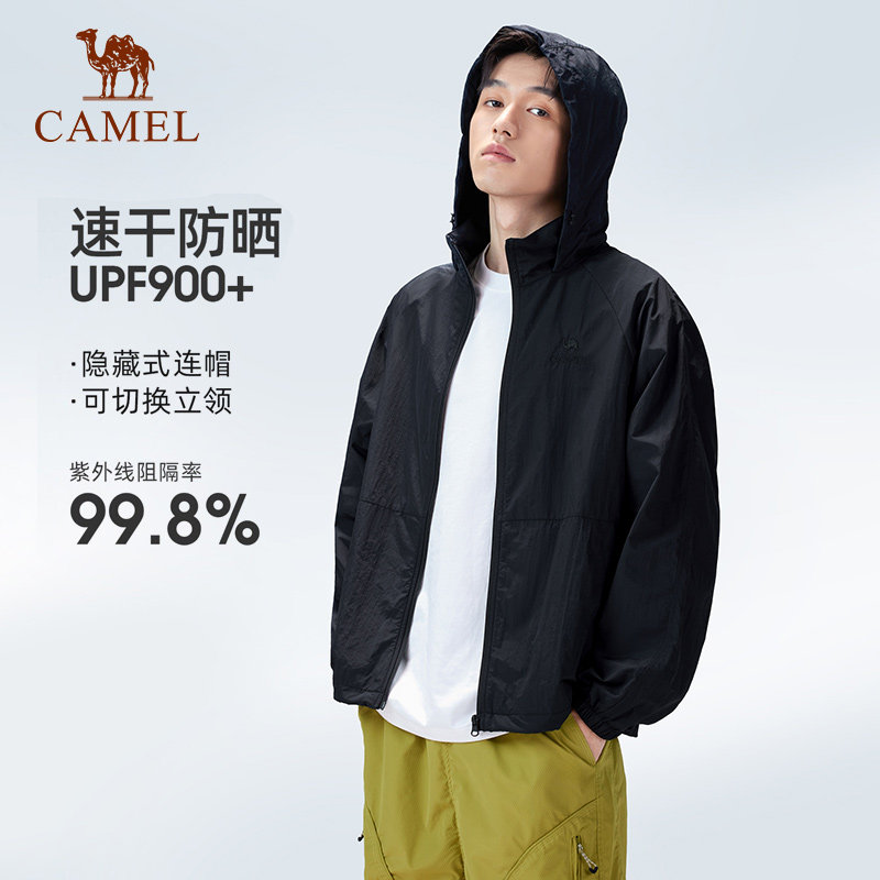 骆驼户外防晒衣2026春夏新款防风透气男款连帽夹克防泼水运动外套