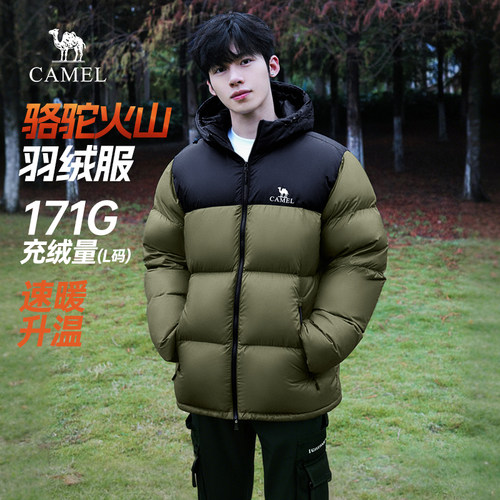骆驼休闲日常男装羽绒服