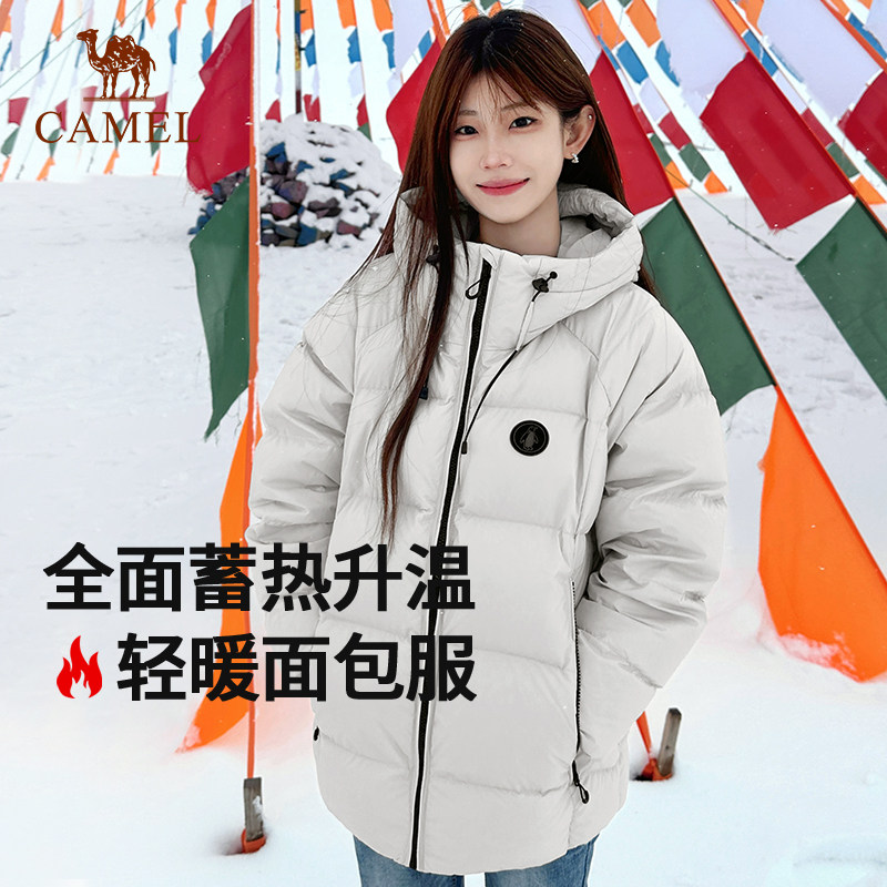 700蓬鸭绒远红外科技增温羽绒服