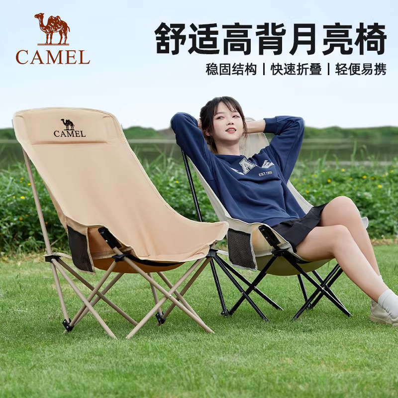 骆驼月亮椅户外折叠椅子便携式两用午休野外露营钓鱼靠背椅躺椅