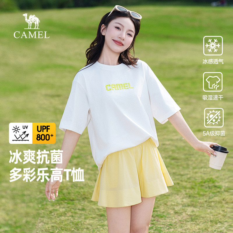 【迪丽热巴同款】骆驼女装T恤2026夏季新款防晒凉感抗菌宽松短袖