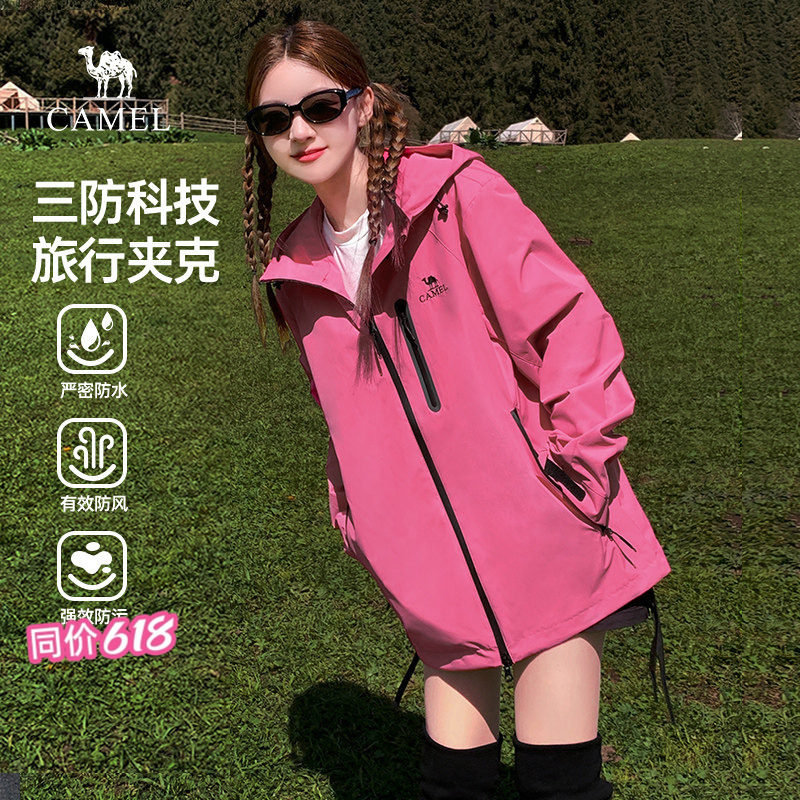 骆驼女装三防夹克2026春秋粉色户外休闲防风防水登山服外套