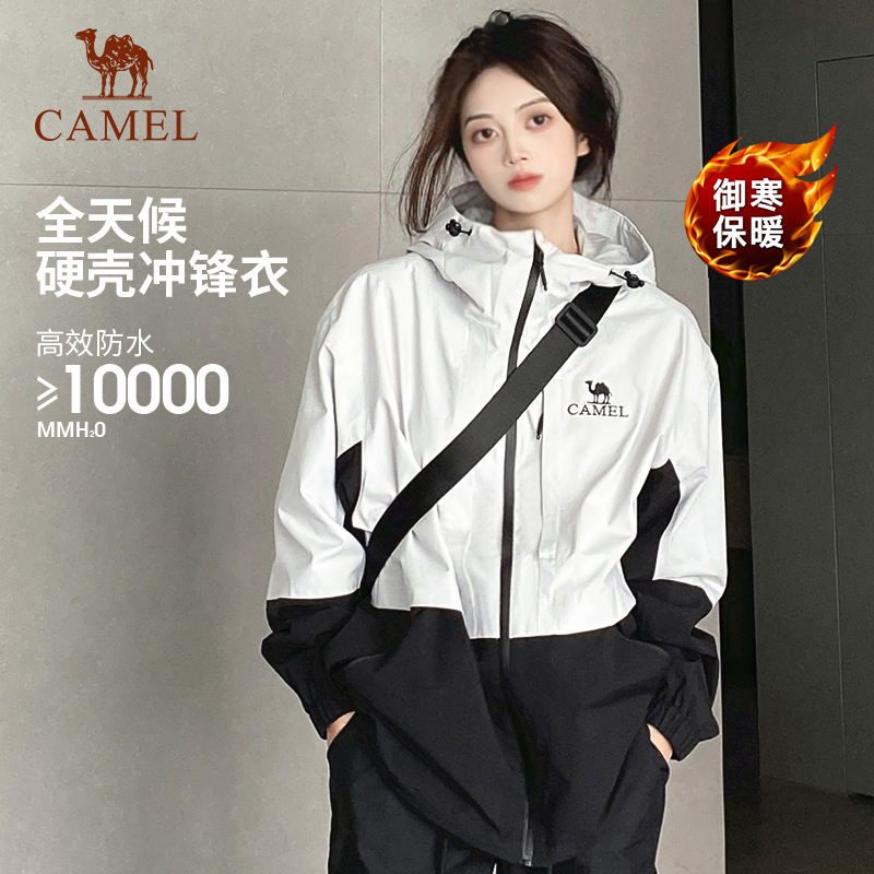 硬壳户外骆驼硬壳冲锋衣防风