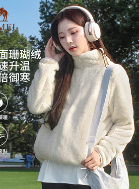 骆驼户外抓绒衣女款摇粒绒外套25新秋冬加绒加厚抗静电开衫卫衣女