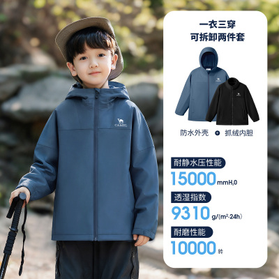 骆驼儿童冲锋衣三合一防风防水登山服中大童亲子装女童三防外套男 — 2