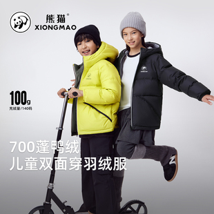 骆驼熊猫童装短款两穿/纯色轻薄羽绒服