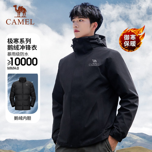 冲锋衣内胆骆驼加绒加厚男