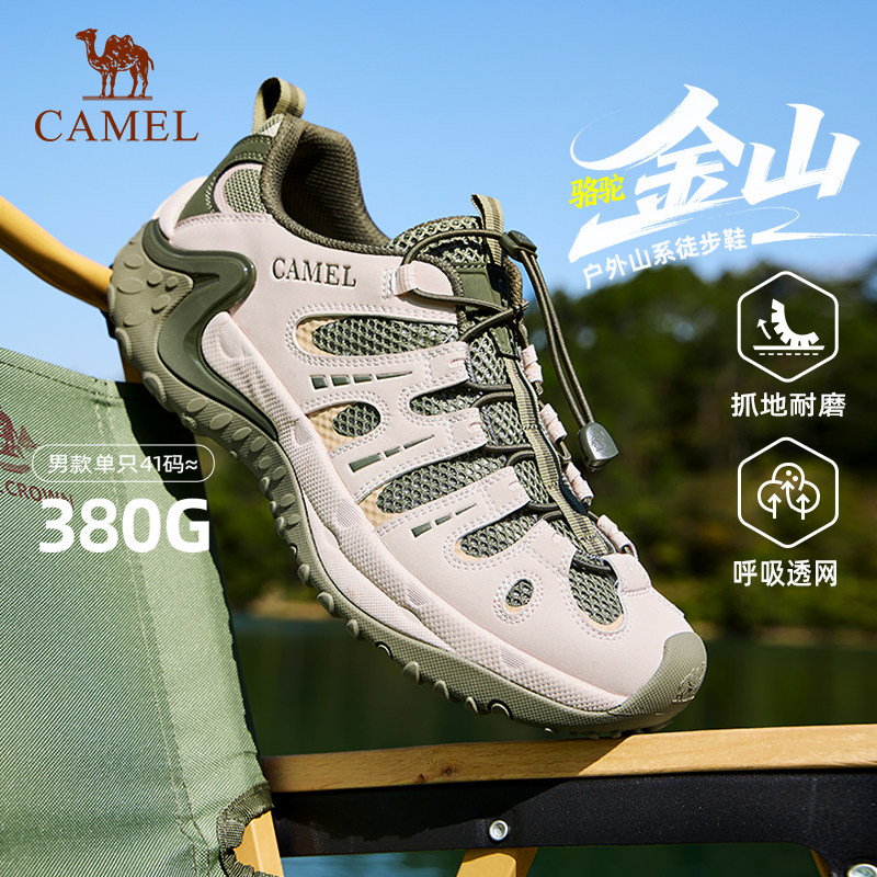 【骆驼金山】户外登山鞋男鞋2026夏季新款网面透气徒步鞋休闲鞋子