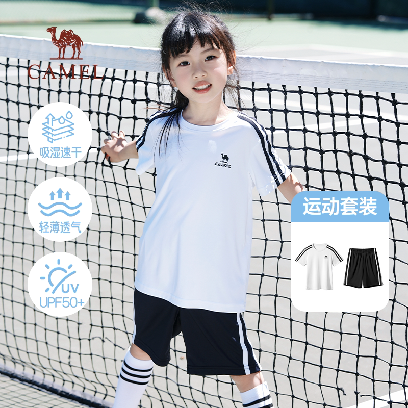 骆驼女童2026新款夏套装中大童薄款男童户外运动防晒速干短袖短裤