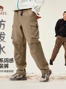 骆驼山海工装裤男装防泼水秋季山系宽松直筒束脚降落伞兵长裤子