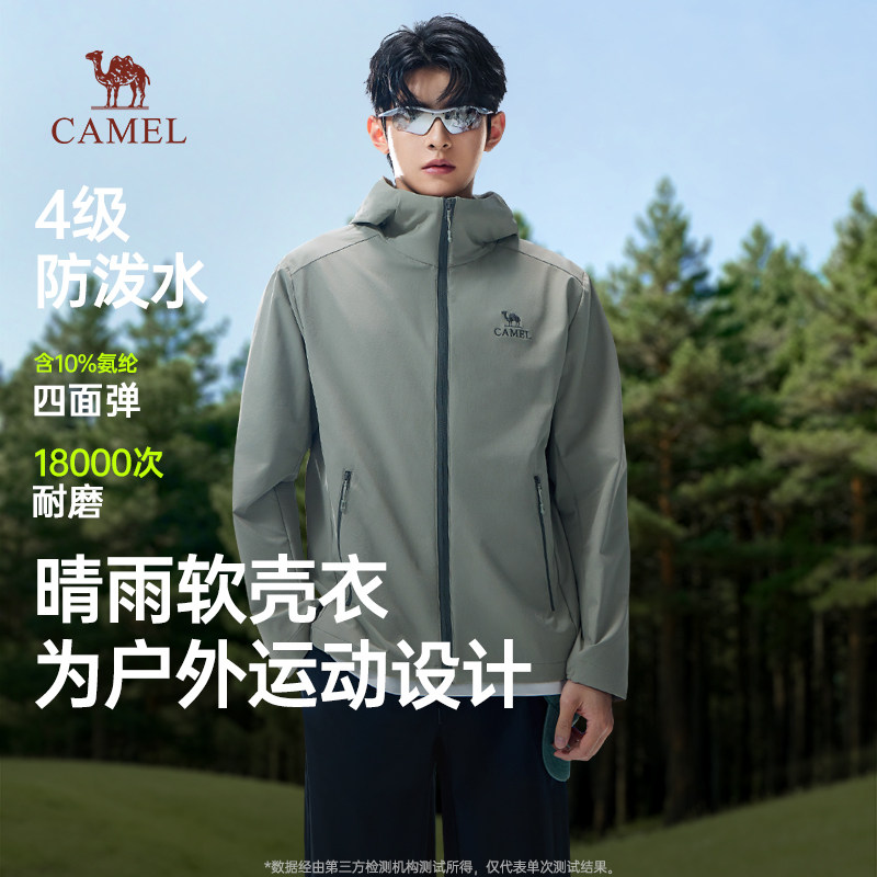 骆驼男装户外软壳衣男士外套2026春秋新款运动防风外衣防泼水夹克