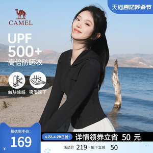 骆驼女装防晒衣2024夏冰感吸湿速干透气防紫外线防晒服修身外套
