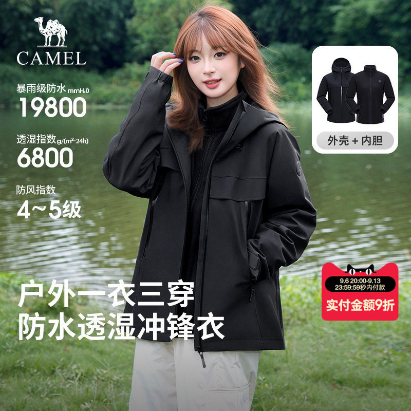 骆驼熊猫三合一户外冲锋衣女2026秋冬加绒运动登山服防水通勤外套