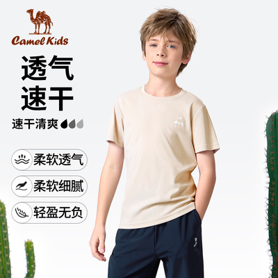 骆驼童装儿童基础款短袖中大童2025新款男女童运动休闲速干T恤
