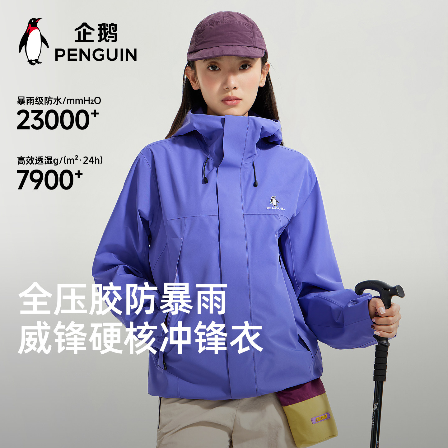企鹅单层冲锋衣2026春季新款女装外套防风防暴雨户外徒步登山服男