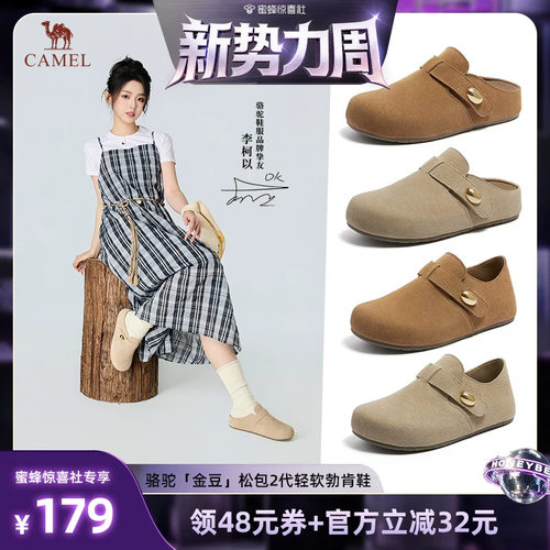 【惊喜新势力周】camel【松包2代】轻软舒适勃肯鞋休闲软底鞋女鞋