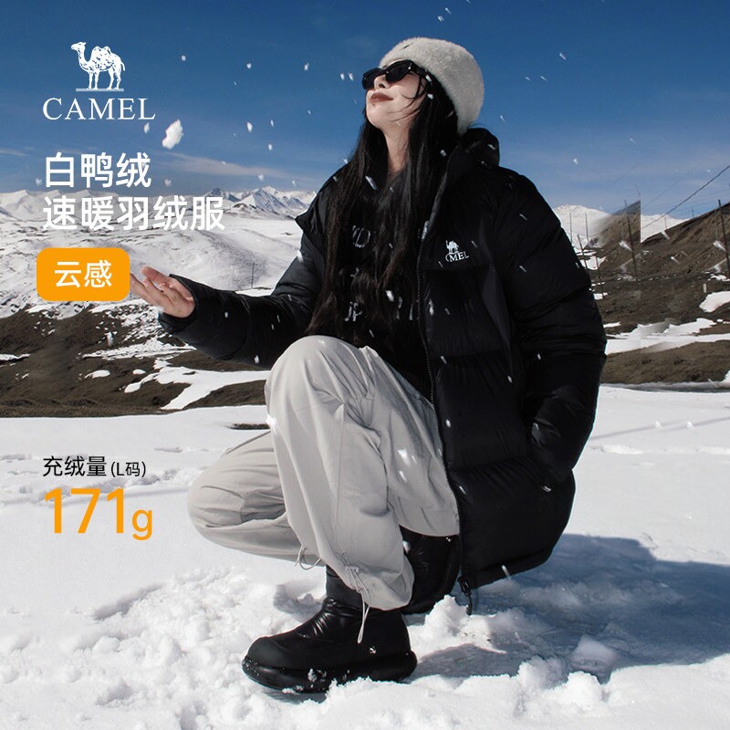 速度现在拍 骆驼火山1.0买三免一 领90券拍3件一单 待会马上下架 - 86线报
