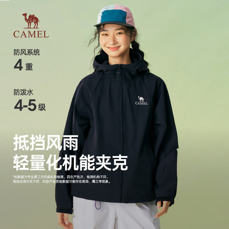 骆驼女装连帽夹克2026春新款户外休闲情侣外套机能防风防水登山服