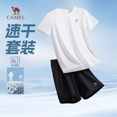 骆驼男装速干运动套装男夏季2025新款休闲跑步健身服短袖t恤短裤