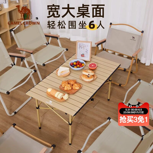 便携式户外Camel/骆驼