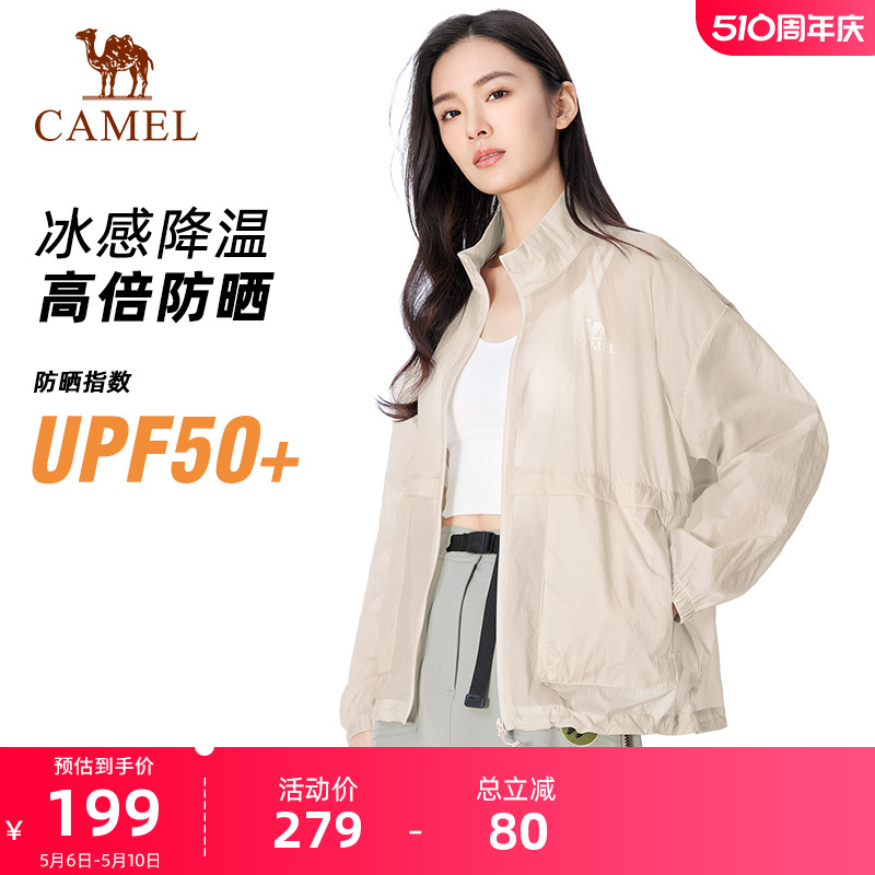 骆驼户外防晒衣2024春夏新款女立领upf50凉感皮肤衣外套防晒服