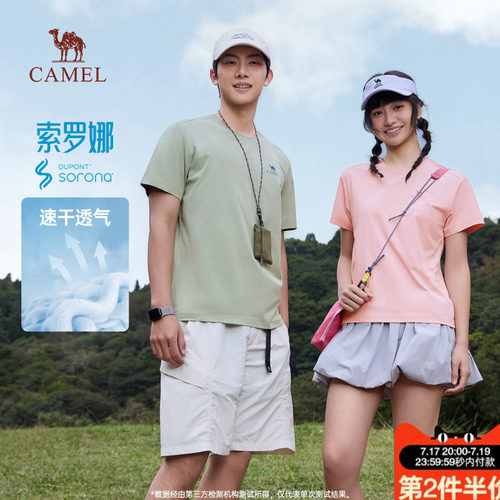 骆驼男装索罗娜速干短袖t恤男夏季2026新款圆领宽松休闲半袖体恤