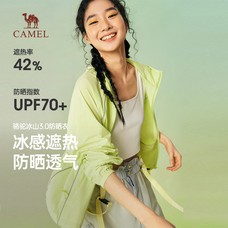 骆驼冰山防晒衣赛博版女装2026春款拒水透气UPF夜骑行防晒皮肤