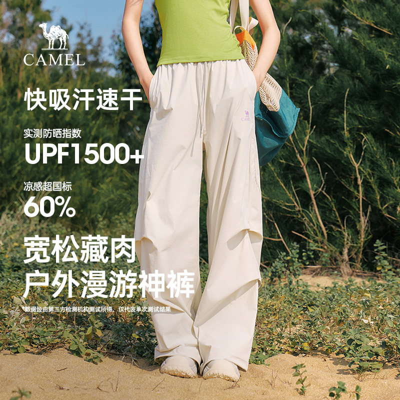 骆驼女装工装裤2026春夏新款户外速干宽松阔腿裤运动登山裤子