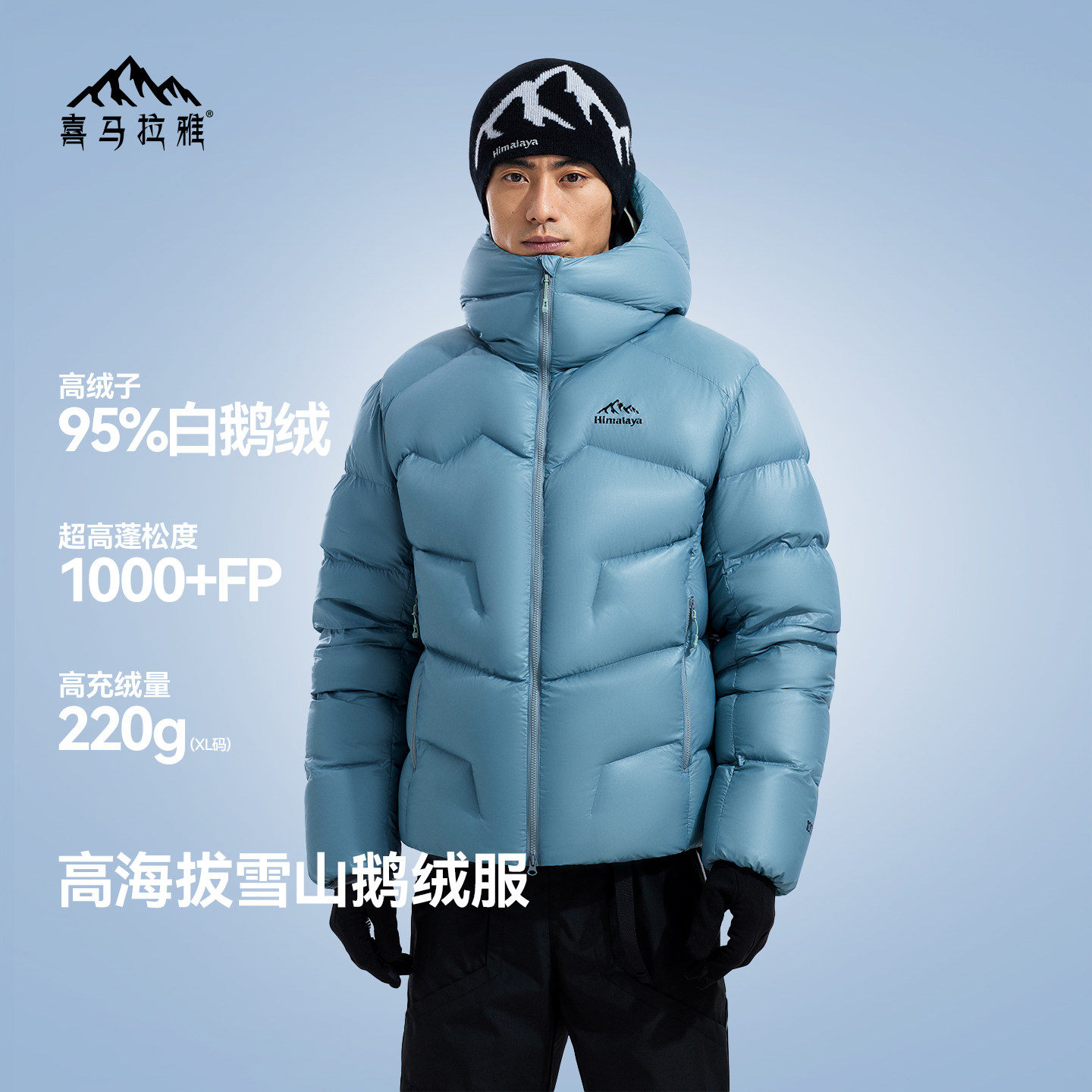 1000蓬喜马拉雅玉龙PRO鹅绒羽绒服男女户外防风抗寒雪山攀登外套