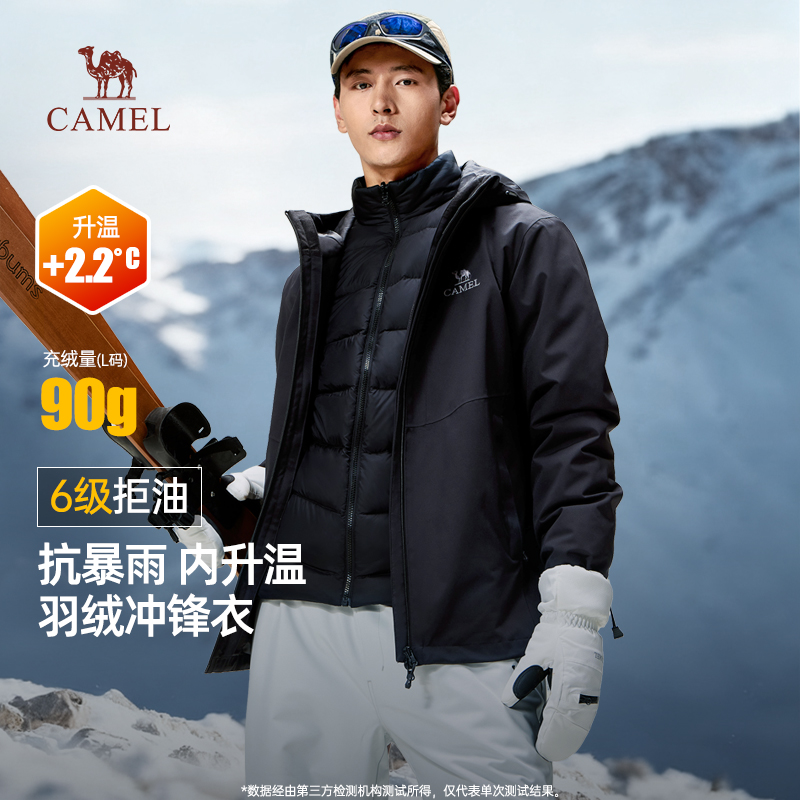 骆驼冲锋衣内胆羽绒服男女款三合一可拆卸2025新款防风保暖外套男