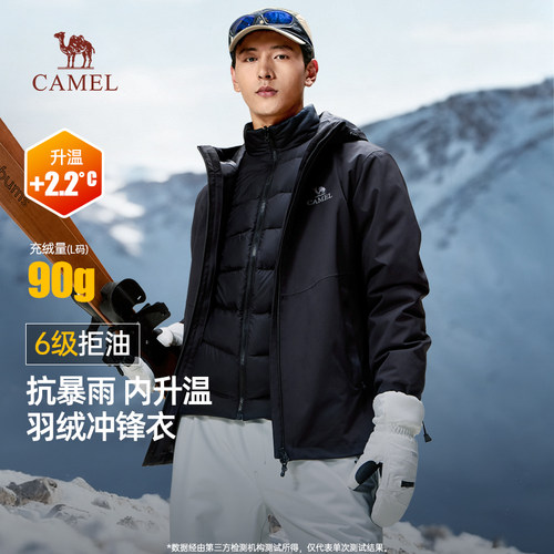 骆驼鹅绒冲锋衣羽绒服男女款三合一可拆卸2025秋冬新款保暖外套男