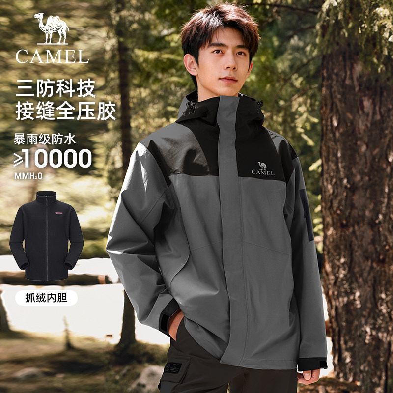 骆驼户外冲锋衣男女三合一可拆卸2026春夏防风防水透气外套登山服