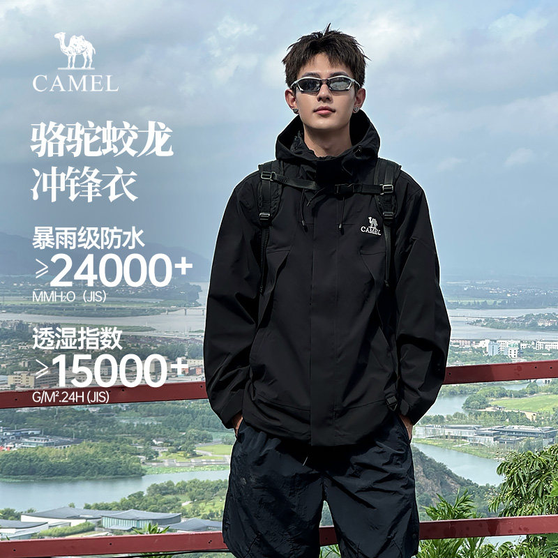 骆驼蛟龙冲锋衣男女三合