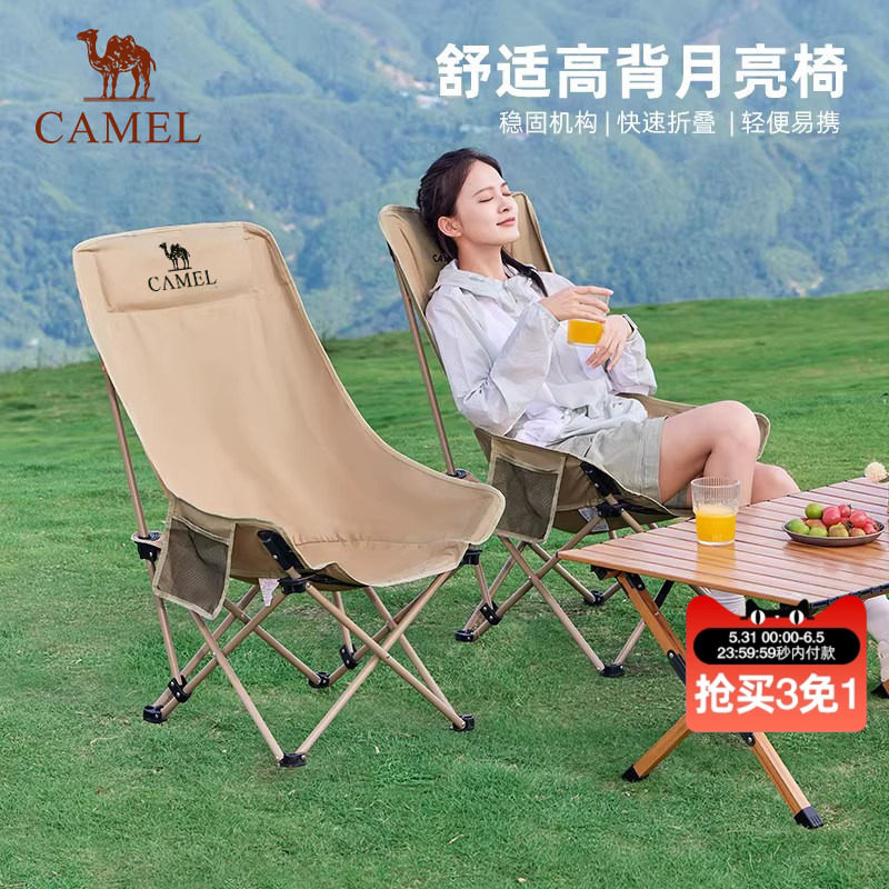 骆驼高背月亮椅躺椅2026坐睡两用户外折叠椅子钓鱼午休家用懒人椅