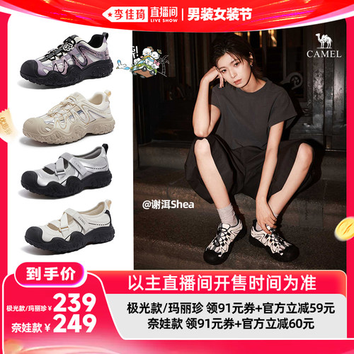 骆驼2026新款迪丽热巴同款骆驼极光透气丑萌鞋