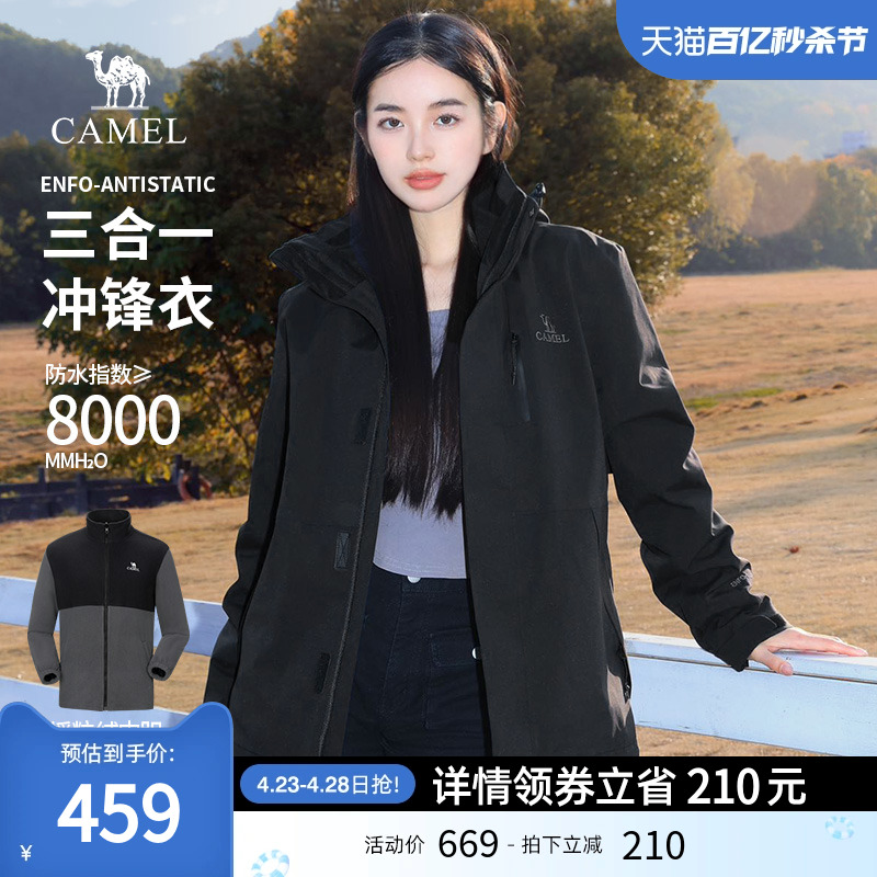 骆驼冲锋衣女装2024春季抓绒外套情侣款户外三合一幻影黑登山服男