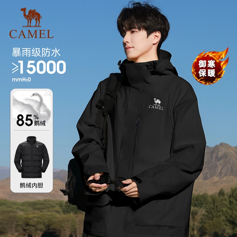 蓬松鹅绒内胆 三合一可拆卸 防水防水外套