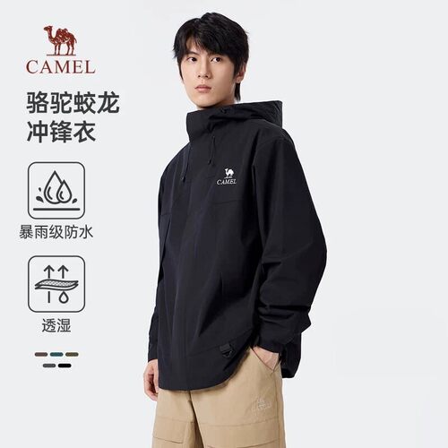 王俊凯同款骆驼蛟龙冲锋衣三合一男女可拆卸外套暴雨级防水登山服