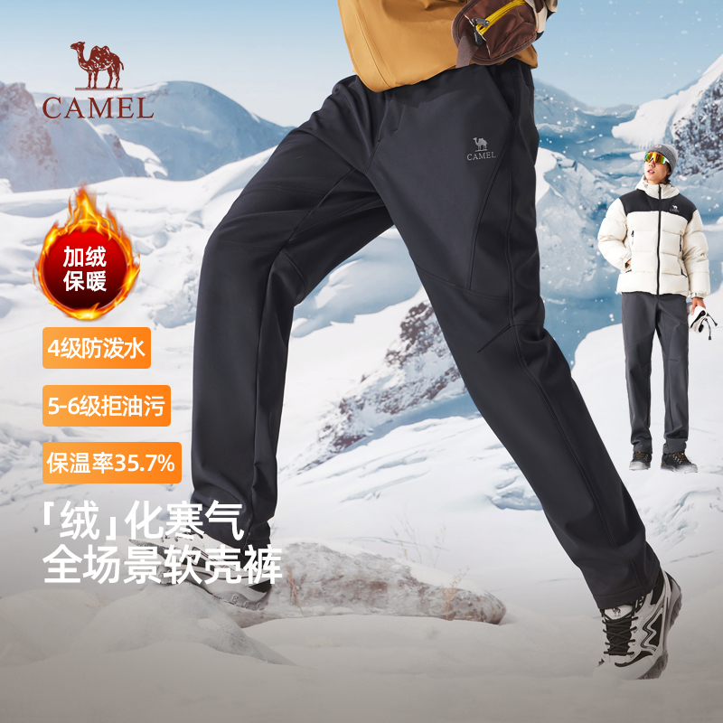 骆驼男裤秋冬款2025新款休闲裤男加绒加厚保暖户外登山徒步软壳裤