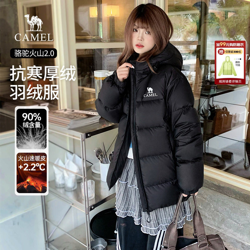 骆驼火山羽绒服2.0女装机能版2025新款冬户外加厚黑色面包服外套